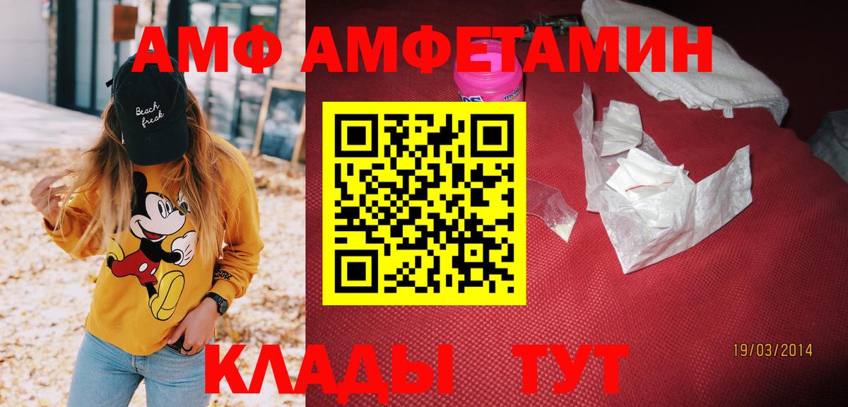 АМФЕТАМИН Premium  АМФ  Белая Калитва  Вход с VPN 