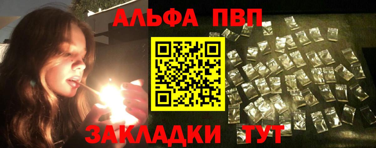 Белая Калитва  Alpha PVP СК КРИС  Вход с VPN  Alpha-PVP крисы CK 