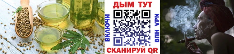 Еда ТГК марихуана  Белая Калитва 