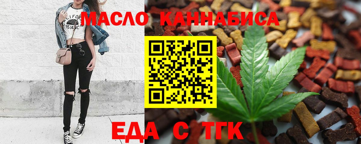 Canna-Cookies конопля  Вход с VPN  Белая Калитва 