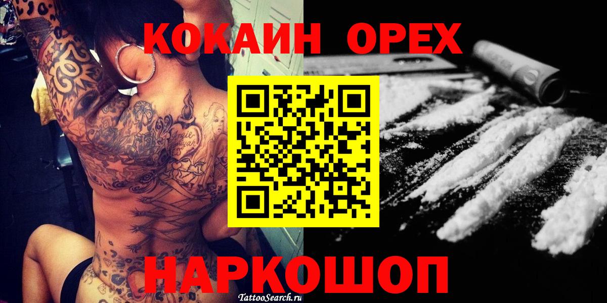 COCAIN 98%  COCAIN Columbia  Вход с VPN  Белая Калитва 