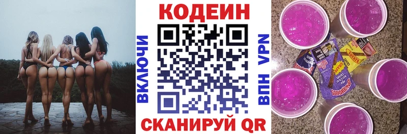 как найти закладки  Белая Калитва  Кодеиновый сироп Lean напиток Lean (лин) 