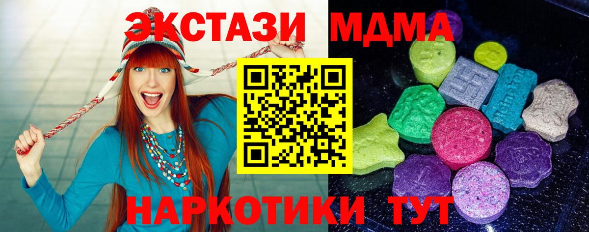 ЭКСТАЗИ 280 MDMA Белая Калитва
