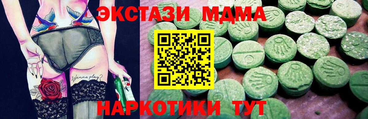 наркота  ЭКСТАЗИ 99%  Белая Калитва  Ecstasy  Вход с VPN  Экстази диски 