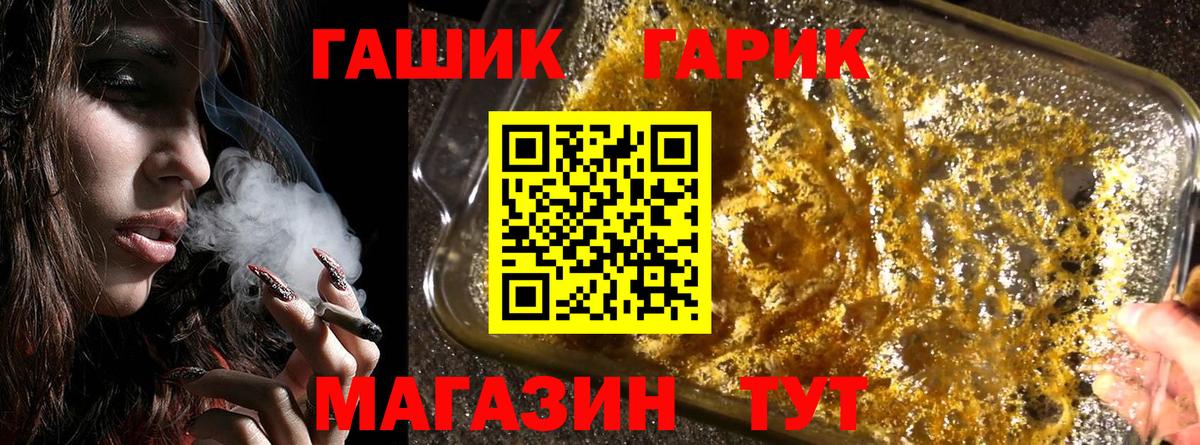 ГАШ гарик  Вход с VPN  ГАШ индика сатива  Белая Калитва 