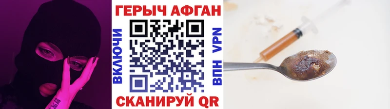 Героин герыч  shop какой сайт  Белая Калитва  купить наркоту 