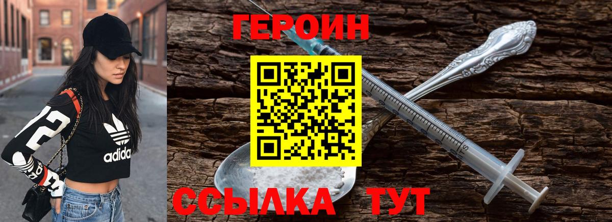 ГЕРОИН Heroin  ГЕРОИН  Белая Калитва  Вход с VPN 