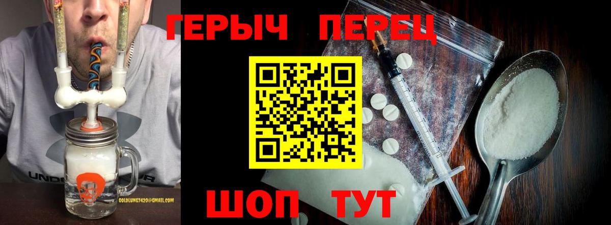 Героин герыч Белая Калитва