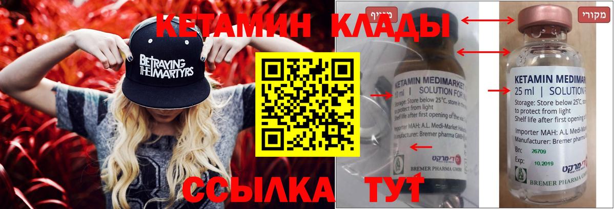 Кетамин VHQ Белая Калитва