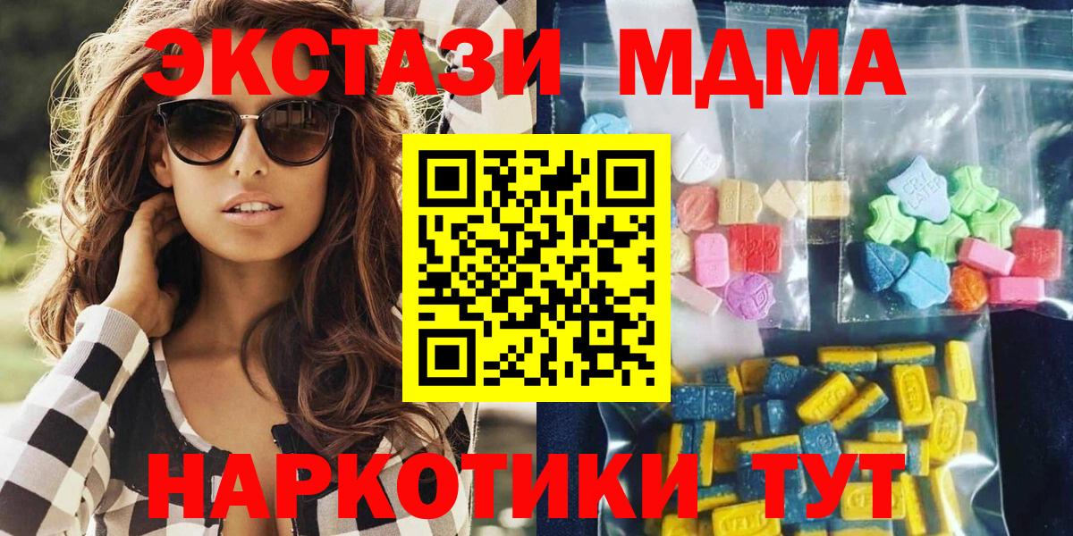 MDMA  MDMA кристаллы  MDMA crystal  Вход с VPN  Белая Калитва 