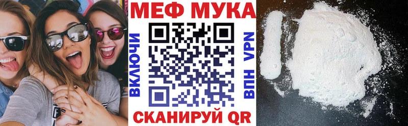 где купить наркоту  Белая Калитва  Мефедрон мяу мяу 