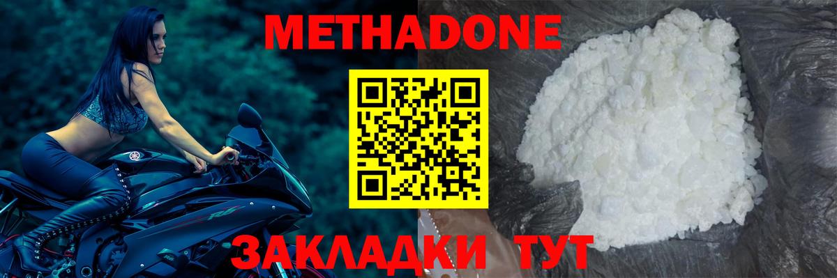 Белая Калитва  МЕТАДОН VHQ  Вход с VPN 