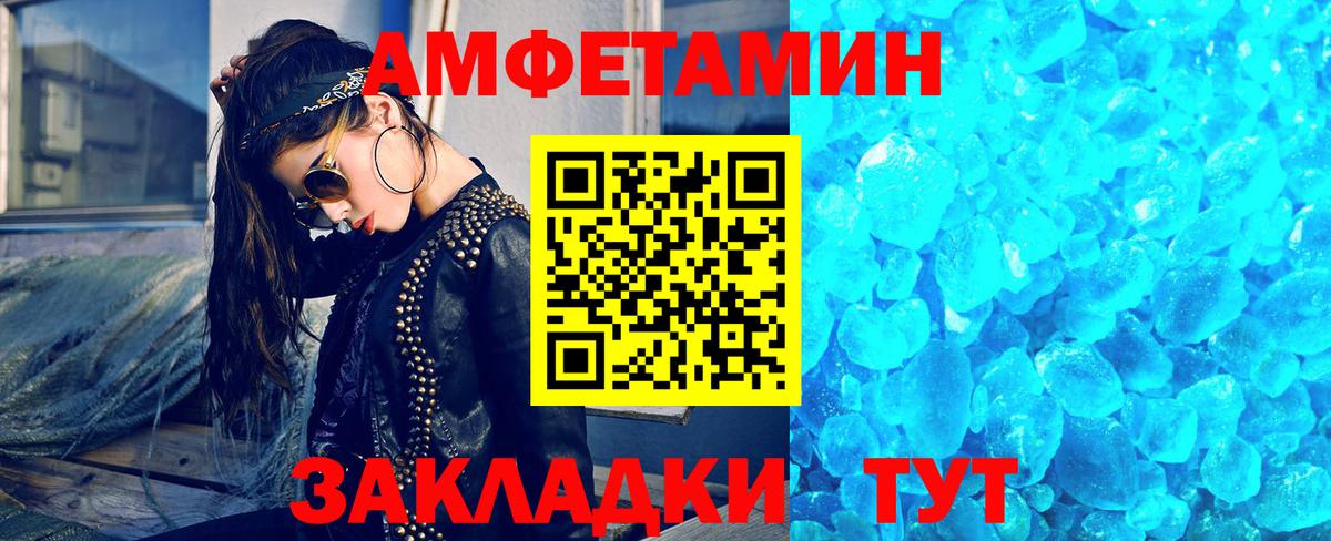 Первитин кристалл Белая Калитва