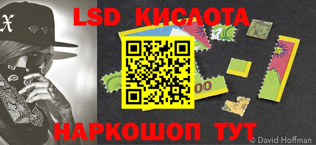 Белая Калитва  Наркотические марки 1500мкг  Вход с VPN 
