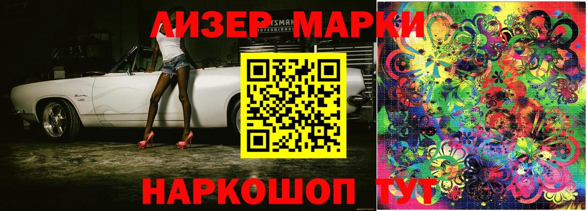 Марки NBOMe 1,8мг Белая Калитва