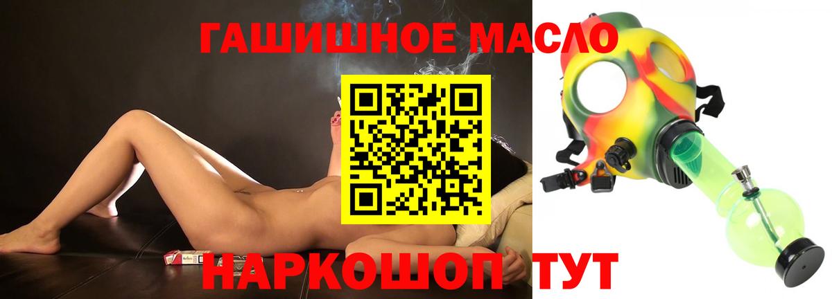 ТГК THC oil  Дистиллят ТГК вейп с тгк  Вход с VPN  Белая Калитва 
