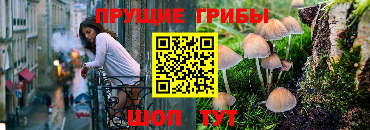 Галлюциногенные грибы Magic Shrooms  Вход с VPN  Белая Калитва 